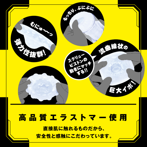 ぷにあなロイド18画像3