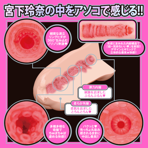 宮下玲奈 JAPANESE REAL HOLE LOVE画像2
