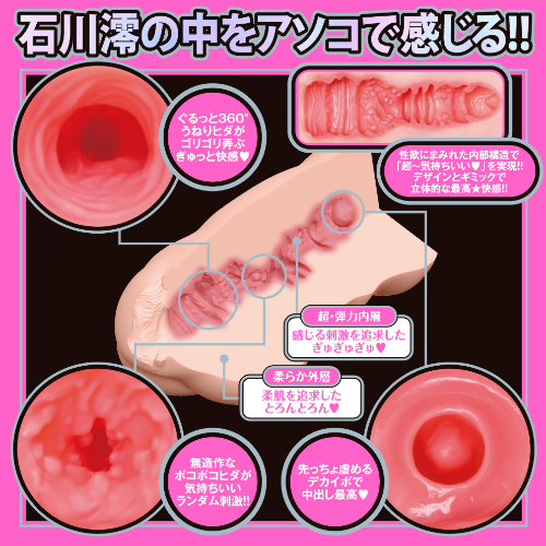 石川澪 JAPANESE REAL HOLE LOVE画像2