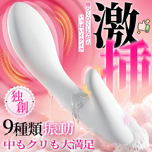 9種類×9激震×2way×指型設計 クリ責め 中イキ Gスポット IPX7防水バイブ画像2