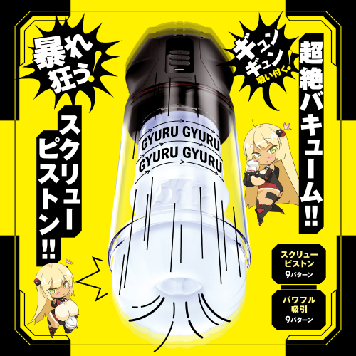 ぷにあなロイド18画像4