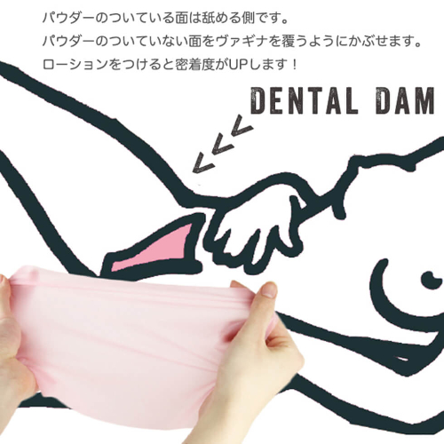 これでクンニも安心な性感染予防シート SHEER GLYDE Dams 10枚セット画像7