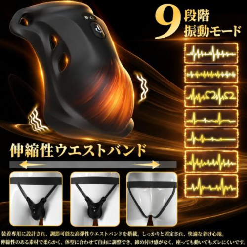 オトコのリモバイ貞操帯風 ウェアラブル振動器画像3