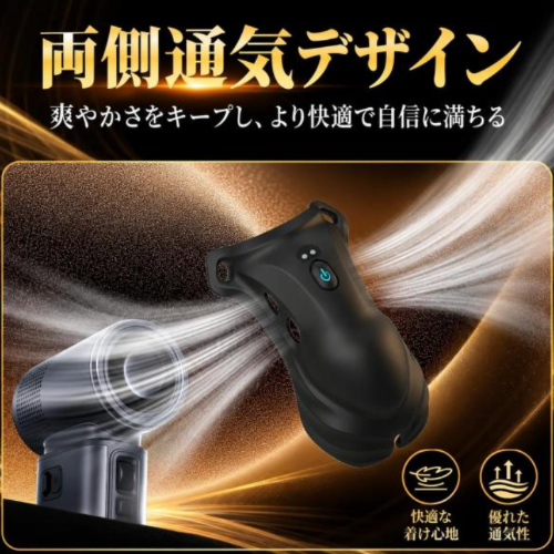 オトコのリモバイ貞操帯風 ウェアラブル振動器画像5