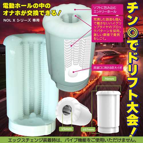GLEPIS X対応のインナーホール X Change エックスチェンジ画像3
