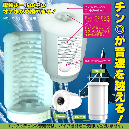 GLEPIS X対応のインナーホール X Change エックスチェンジ画像5