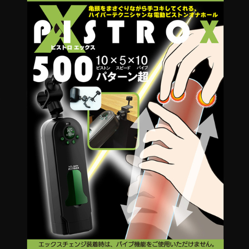 GLEPIS X対応のインナーホール X Change エックスチェンジ画像7