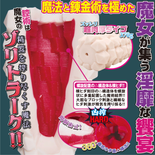 ヘクセンナハトの搾精術師 第三章 真紅の魔女グラティア画像2
