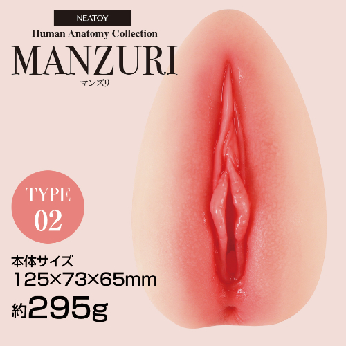 MANZURI マンズリ画像4