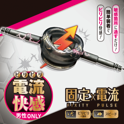 ビリビリリング画像2