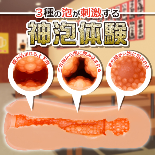 もしも居酒屋で もしも箱入りお嬢様と画像5