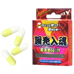 瞬発入魂