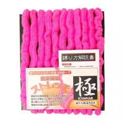 未来拘束ストレッチ 極 ピンク