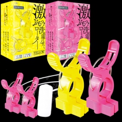 激ぶるっ！！洗濯バサミローター イエロー/ピンク