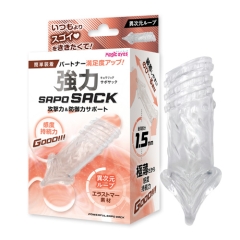 強力SAPOSACK 異次元ループ