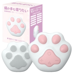 猫の手も借りたい 温感肉球ローター
