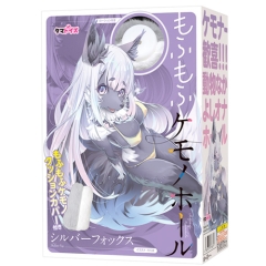 もふもふケモノホール シルバーフォックス
