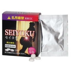Seiyoku セイヨク