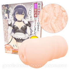 私は肉便器メイドになると○○誓約書にサインしました。ソフト