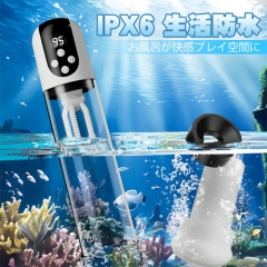 深海サクション 3in1絶頂ポンプ 吸引振動 増大トレーニング IPX6生活防水 ペニスポンプ