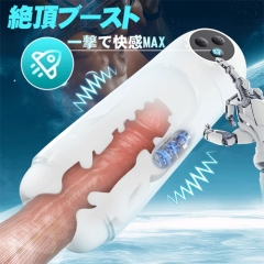 喉奥特訓 10段吸引 バキュームフェラ 簡単操作 電動オナホ