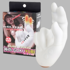 極指GOKUYUBI 連激イカセ 手マンバイブ