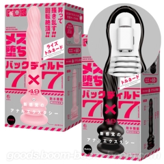 メス堕ちバックディルド7×7 ライズトルネード