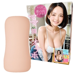 友達のママは僕のいいなりオナホ