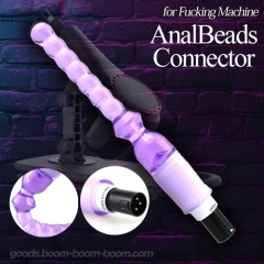 ファッキングマシン用 アナルビーズコネクター