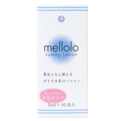 mellolo Luxury Lotion メロロ ローション 分包タイプ