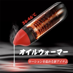 ローションウォーマー 36〜46度加温