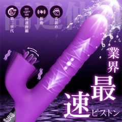 ピストンで満たされる 13cm深挿し 5段伸縮 3枚舌舐め振動 液晶表示搭載 ピストンバイブ