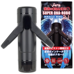 進激のONAHO!! 5 スーパーオナロボ ミラクルウィング