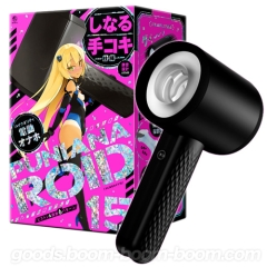 ぷにあなロイド 15