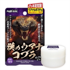 漢のウアナコブラ オイルジェル