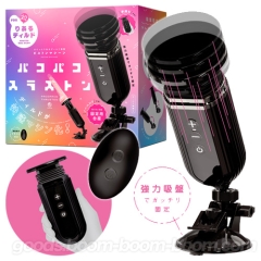 パコパコスラストン ぷにっとりあるディルド専用ピストンマシーン