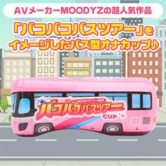MOODYZ バコバコバスツアーCUP