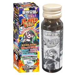 限界突破 ∞ バッキバキドリンク 50ml 