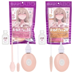 072LABO ルーインドオーガズム おねだりくん １号 ２号