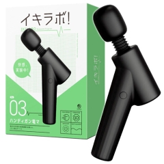 イキラボ! No03 ハンディガン電マ