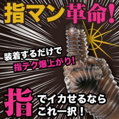 指テクマシマシ どーぴんグローブ