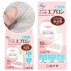 オナエプロン サルバ食事用ディスポエプロン