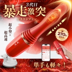 超小型ピストンマシーン 270g軽量 APP遠隔操作 高速ピストン 49モード 加温機能 ピストンバイブ