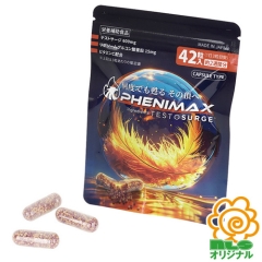 PHENIMAX フェニマックス
