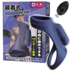 リモコン付きペニスサック ダブルペニスリングタイプ