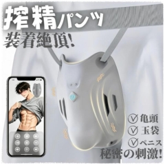 貞操帯型ウェアラブル電動オナホ
