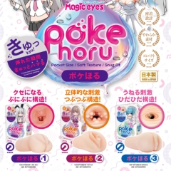 pokehoru ポケほる