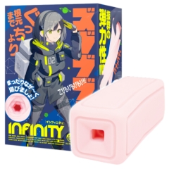 ズブブブッ！！ INFINITY