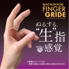 BACKDOOR FINGER GRIDE バックドア フィンガーグライド