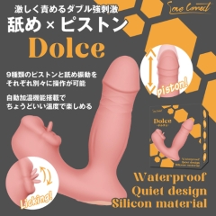 ピストン&舐め機能付き Dolce ドルチェ ピンク